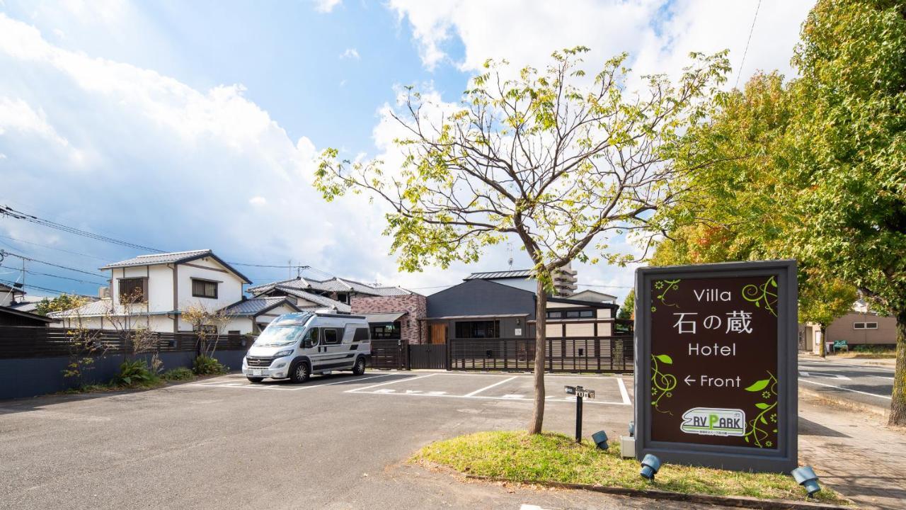 Villa 石の蔵 Hotel Saga Esterno foto