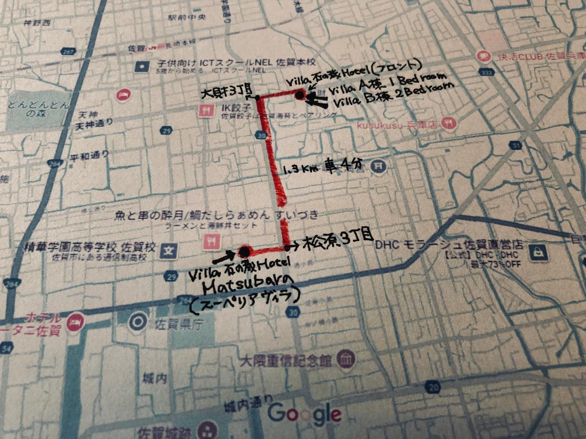 Villa 石の蔵 Hotel Saga Esterno foto